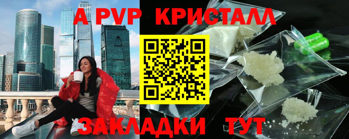 Дубна  Alpha PVP кристаллы  Alpha PVP  Вход с VPN  что такое   А ПВП VHQ 