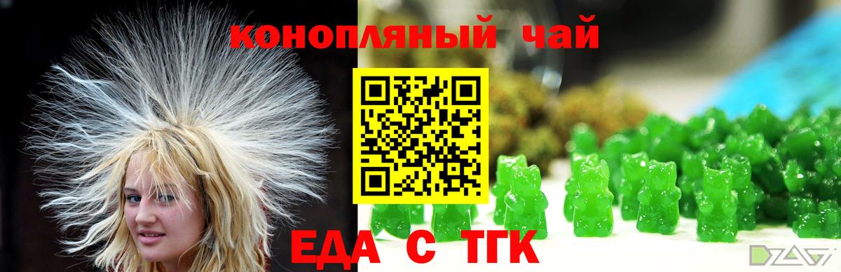 Печенье с ТГК марихуана  Вход с VPN  Дубна 