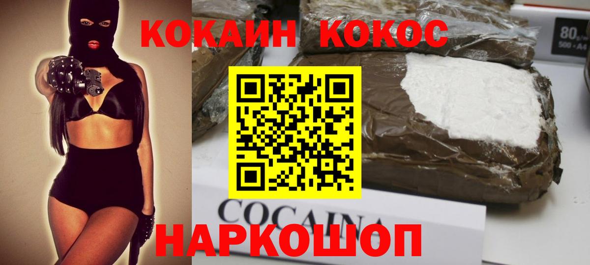 КОКАИН Fish Scale  Вход с VPN  Дубна 