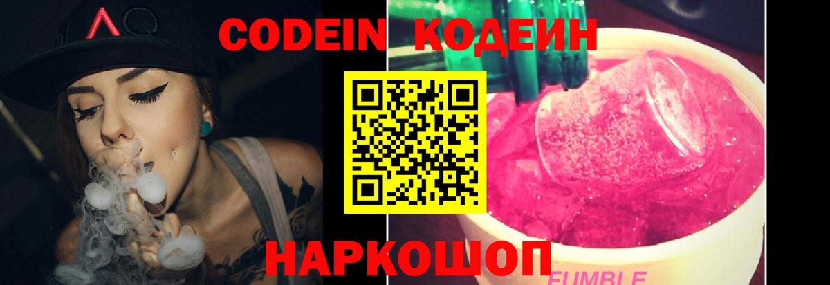 Кодеин напиток Lean (лин)  Кодеин напиток Lean (лин)  Дубна  Вход с VPN 