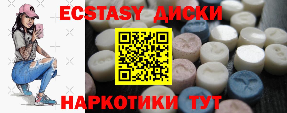 МЕГА сайт  ЭКСТАЗИ круглые  Вход с VPN  ЭКСТАЗИ  Экстази TESLA  Дубна 