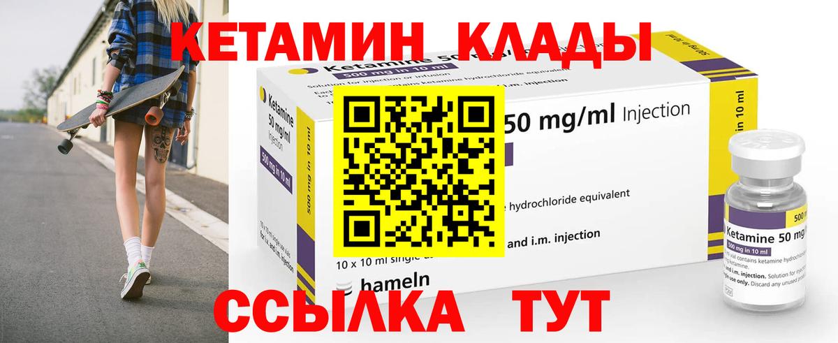 Кетамин VHQ  Вход с VPN  Дубна  Кетамин ketamine 