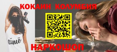 кокаин колумбия Конаково