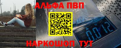ALPHA PVP Первоуральск