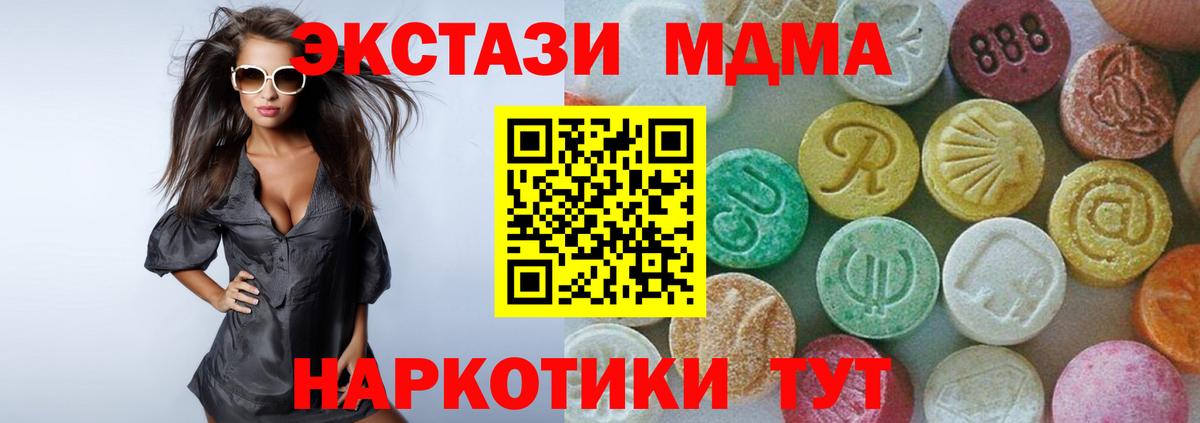 MDMA молли  Вход с VPN  MDMA VHQ  Дубна 