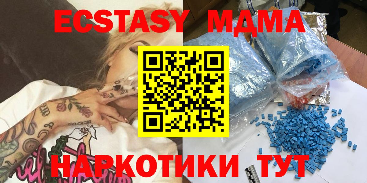 MDMA crystal Дубна
