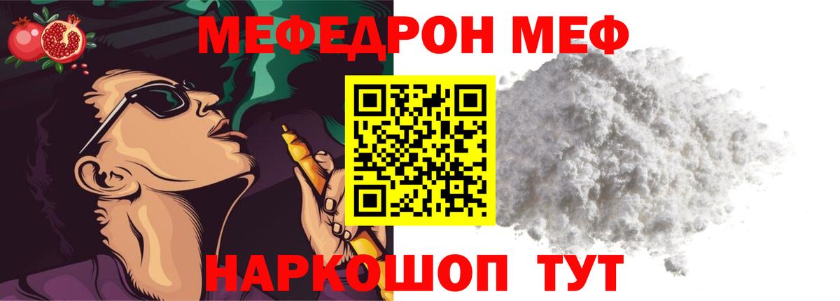 Мефедрон  МЯУ-МЯУ мяу мяу  Мефедрон  Дубна  Вход с VPN 