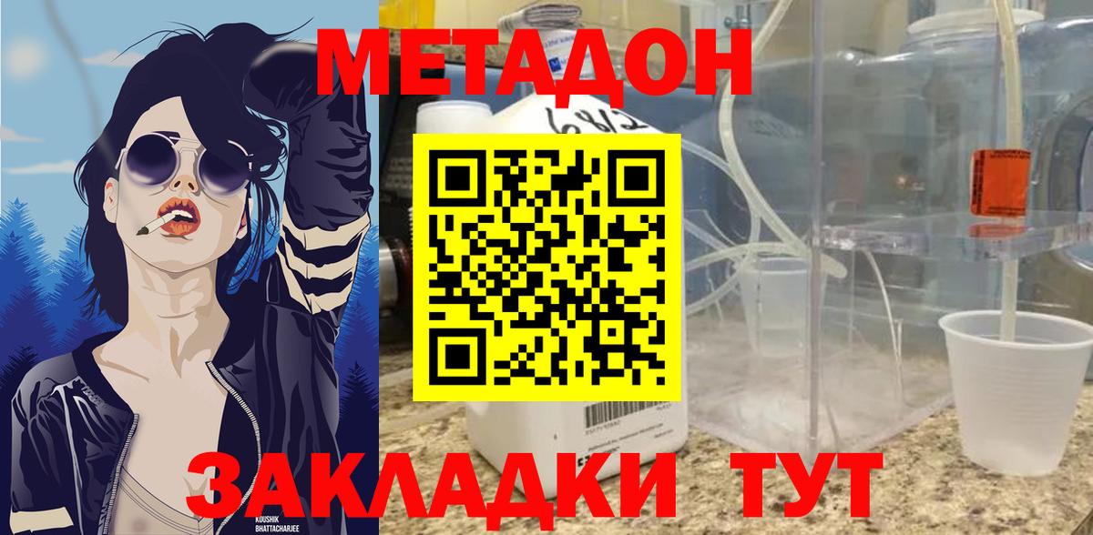 мега   МЕТАДОН белоснежный  Вход с VPN  Дубна 
