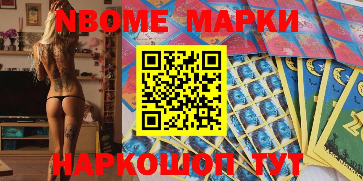 Наркотические марки  Вход с VPN  Наркотические марки 1500мкг  даркнет сайт  Наркотические марки 1500мкг  Дубна 