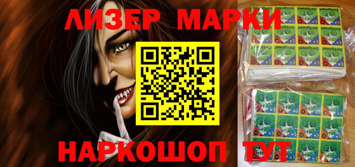 Наркотические марки 1,8мг Дубна