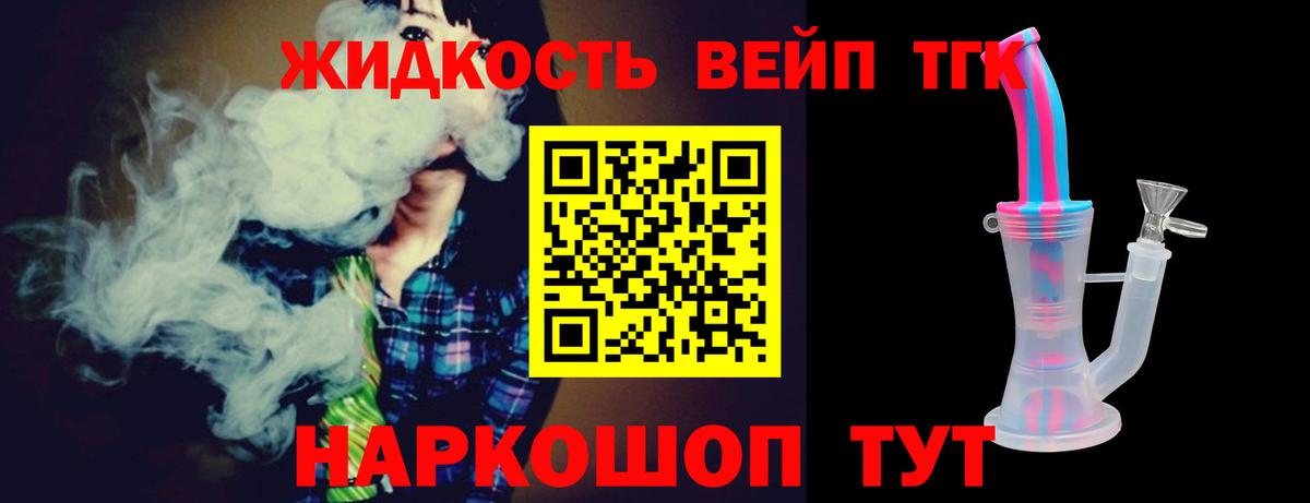 ТГК концентрат Дубна